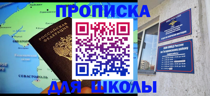 прописка законно в Волгоградской области