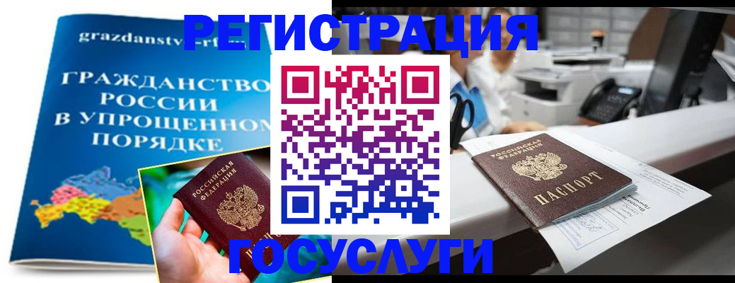 прописка иностранных граждан в Волгоградской области