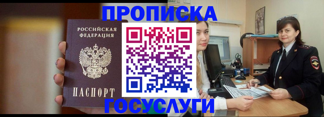 прописка для военкомата в Волгоградской области