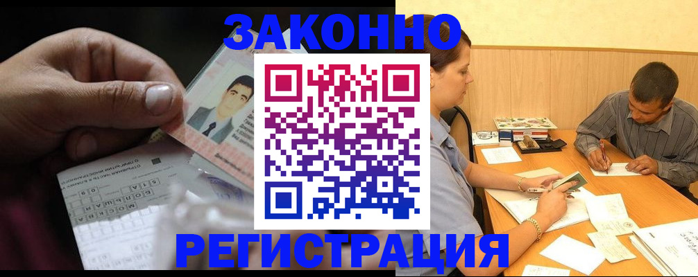 прописка поиск в Волгоградской области