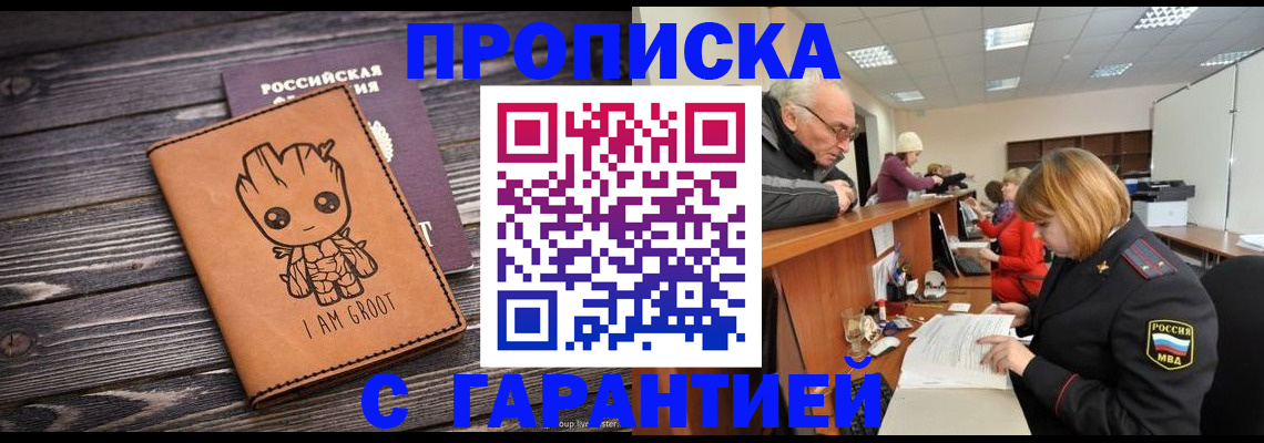 временная регистрация собственник в Волгоградской области